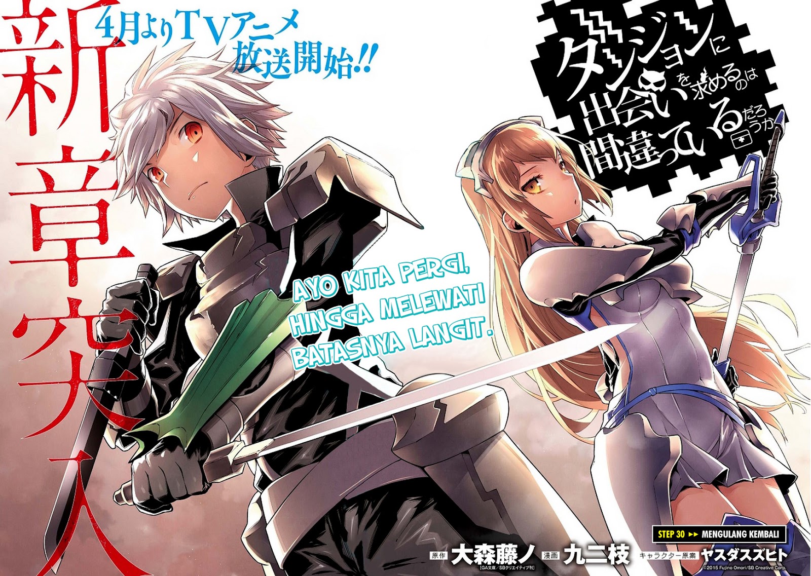 Baca Komik DanMachi Chapter 30 Bahasa Indonesia Online | BacaKomik.mobie.in