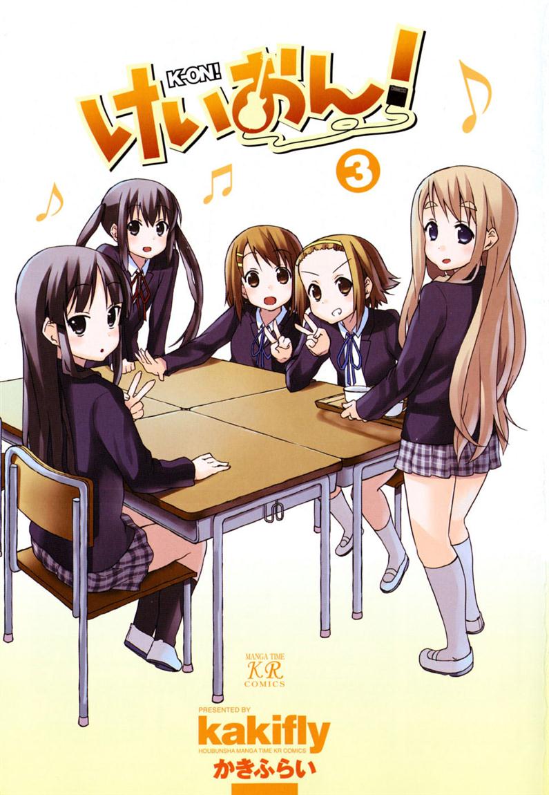 Baca Komik K-ON Chapter 28 Bahasa Indonesia Online | BacaKomik.mobie.in