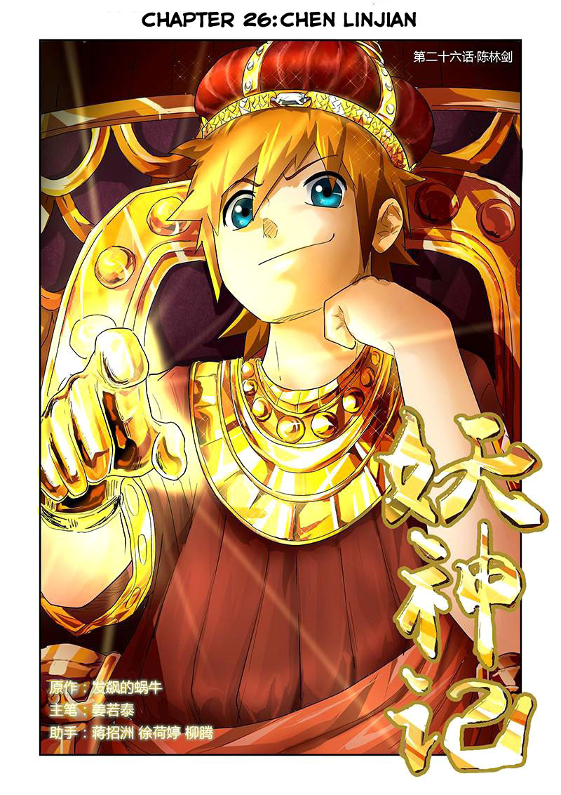 Baca Komik Tales of Demons and Gods Chapter 26 Bahasa Indonesia Online | BacaKomik.mobie.in