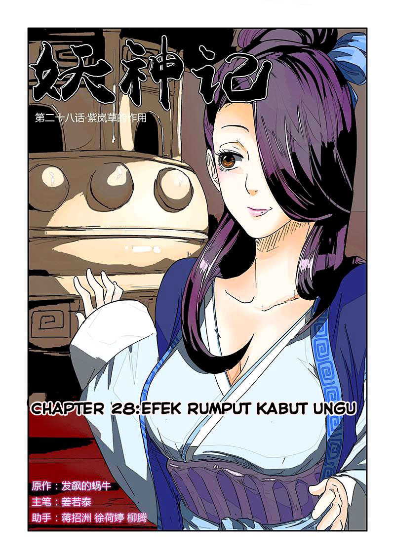 Baca Komik Tales of Demons and Gods Chapter 28 Bahasa Indonesia Online | BacaKomik.mobie.in