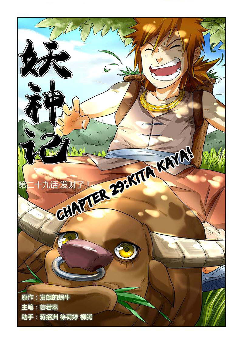 Baca Komik Tales of Demons and Gods Chapter 29 Bahasa Indonesia Online | BacaKomik.mobie.in