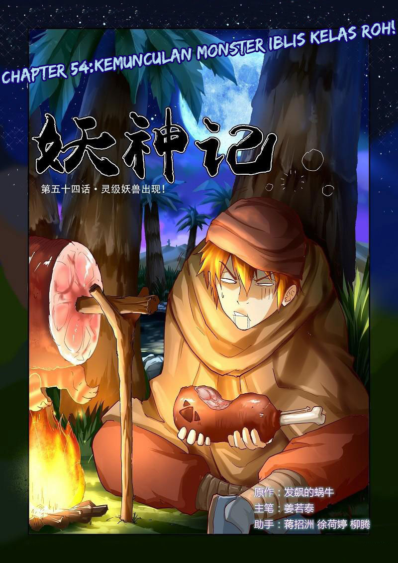 Baca Komik Tales of Demons and Gods Chapter 54 Bahasa Indonesia Online | BacaKomik.mobie.in