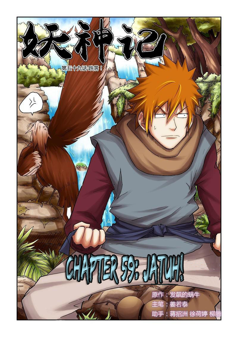 Baca Komik Tales of Demons and Gods Chapter 59 Bahasa Indonesia Online | BacaKomik.mobie.in