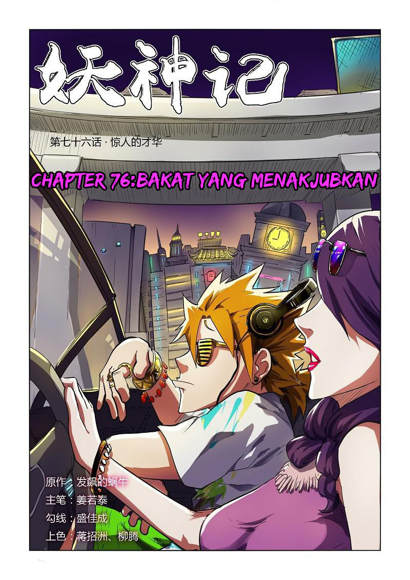 Baca Komik Tales of Demons and Gods Chapter 76 Bahasa Indonesia Online | BacaKomik.mobie.in