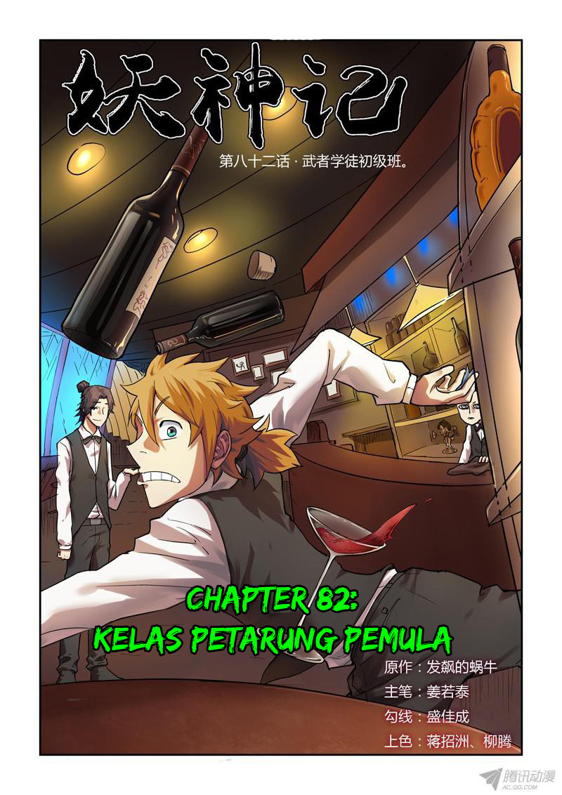 Baca Komik Tales of Demons and Gods Chapter 82 Bahasa Indonesia Online | BacaKomik.mobie.in